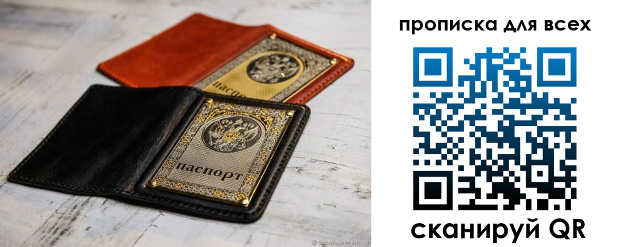 найти адрес прописки в Боровске