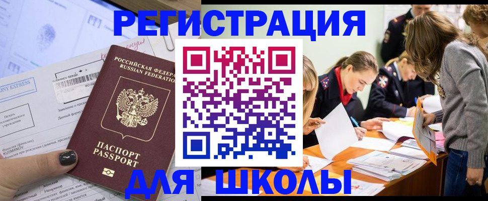 временная регистрация госуслуги в Боровске