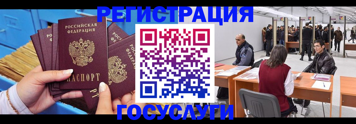 прописка для военкомата в Боровске