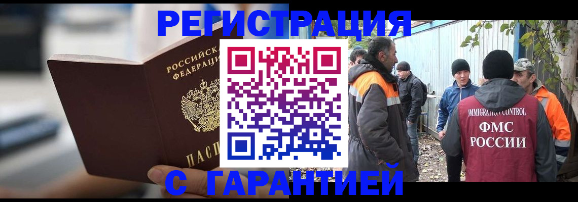 временная регистрация надежно в Боровске
