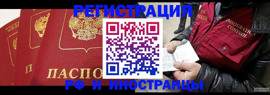 временная регистрация в квартире в Боровске