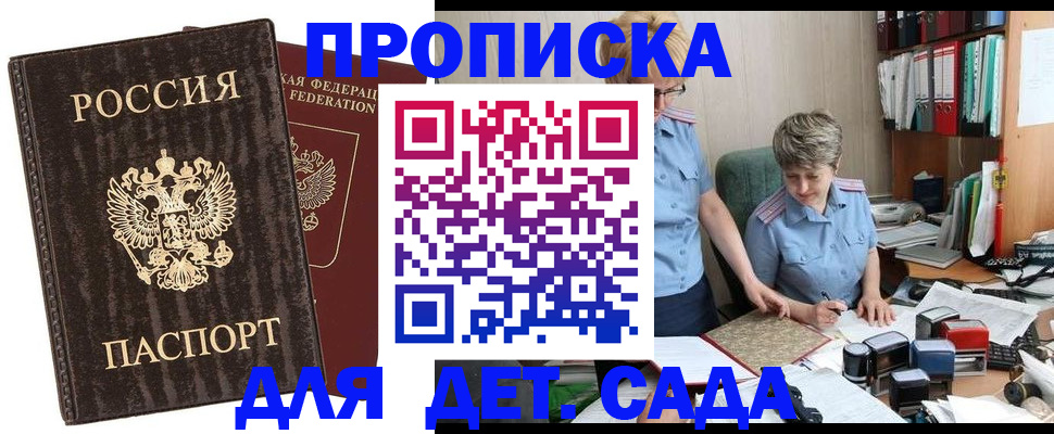 временная регистрация надежно в Боровске