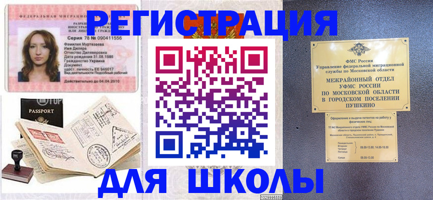 временная регистрация госуслуги в Боровске